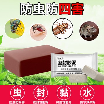 ,防火泥空調洞密封泥膠泥防水固定補堵空調口洞蓋孔防火防鼠泥神