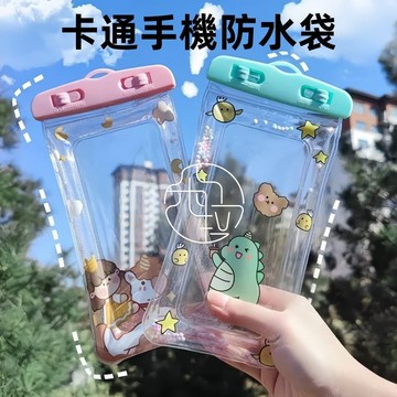 手機防水袋 密封防水袋 氣囊防水袋 附掛繩 IPX8 防水等級 適用 游泳 潛水 海邊 防水袋 防塵袋 手機防摔保護套