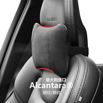 超高品質 Alcantara頭枕 車用頸枕 汽車枕 汽車頭枕 車用頭枕 汽車頭靠枕 汽車頭靠 車用枕
