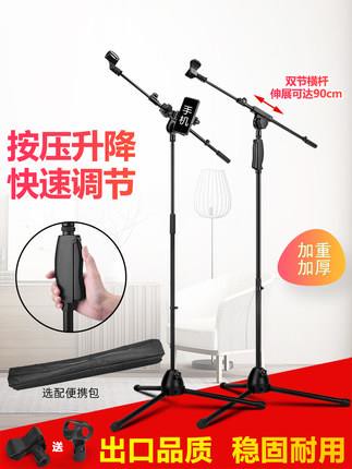 話筒支架落地式k歌手直播麥克風手機三腳支架主播可升降直播架子