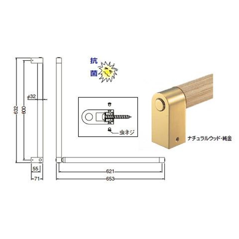 シロクマ BR-581L シルエット手すりL形 左 ナチュラルウッド クローム