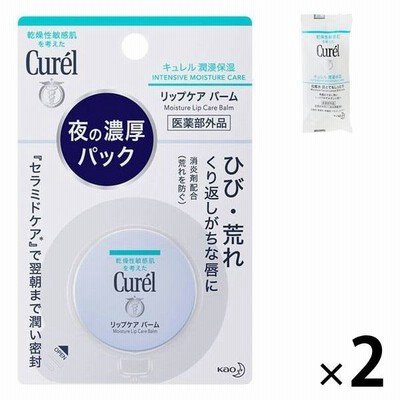花王Curel（キュレル） リップケアバーム 2個　花王　敏感肌　リップ