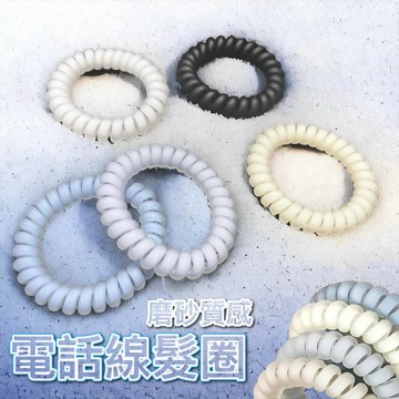MEKO 磨砂電話線髮圈 / 髮圈 髮飾 髮束 INS髮圈 電話線髮圈