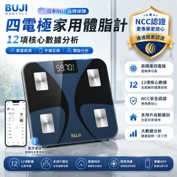 隔日達【正品公司貨 發票保固】體脂秤 四電極體脂計 家用體脂計 雙頻智能體脂計 電子體重計 藍芽 體脂機 體脂機 體重機