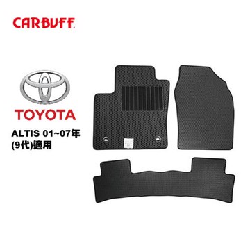 【CARBUFF】防水踏墊 ALTIS 01~07年 九代適用
