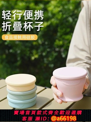 【台灣公司 可開發票】德國高端可折疊水杯便攜式硅膠戶外露營杯子旅行壓縮漱口杯旅游