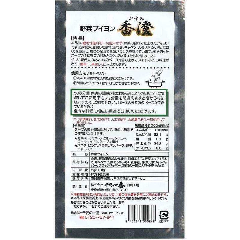 千代の一番 野菜ブイヨン 香澄 50g（5g×10包）×6袋