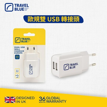 【Travel Blue 藍旅】歐洲USB轉接頭 雙孔 TB961