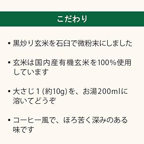 オーサワジャパン オーサワの有機玄米珈琲