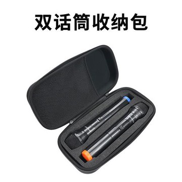 雙話筒收納包無線麥克風收納盒音響保護套家用k歌話筒多功能包