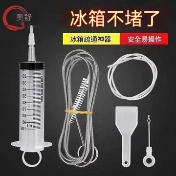 🔥臺灣夯貨-大米優品🏆清洗冰箱冷藏室排水孔疏通器積水結冰冰堵疏通五件套疏通清潔工具