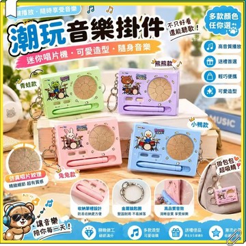 電子架子鼓發聲音樂機鑰匙圈 趣味互動解壓玩具 錄音電子架子鼓鑰匙扣 隨身包包吊飾 迷你復古錄音機挂件 生日創意小禮物