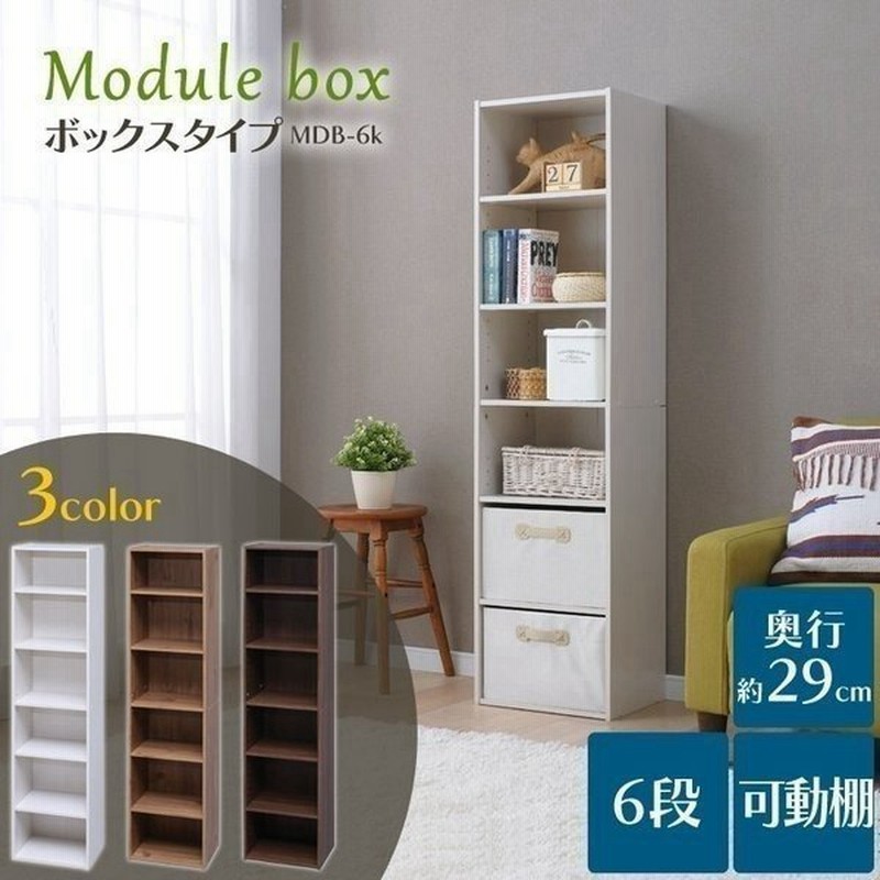 カラーボックス 本棚 収納 スリム 棚 ラック アイリスオーヤマ 収納ボックス 6段 収納棚 通販 Lineポイント最大0 5 Get Lineショッピング