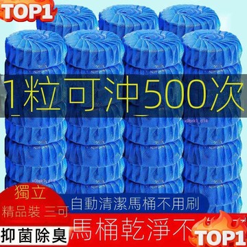 下殺價潔厠靈馬桶清潔劑清香型潔厠寶藍泡泡厠所除臭汙垢除垢衛生間用品 F8EK