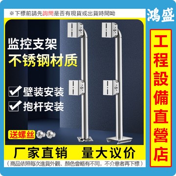 L型65cm加長不銹鋼監控槍機雙頭大鴨嘴抱箍電線杆壁裝萬向支架