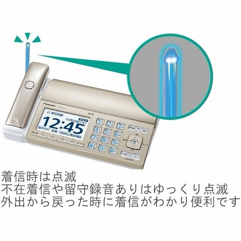 パナソニック おたっくす 見てから印刷 受話器コードレスタイプ FAX 