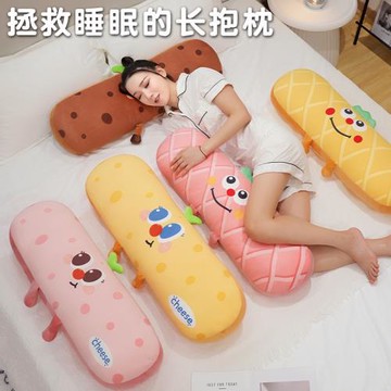 卡通芝士菠蘿包長條枕毛絨玩具公仔女生睡覺夾腿枕床頭孕婦靠墊