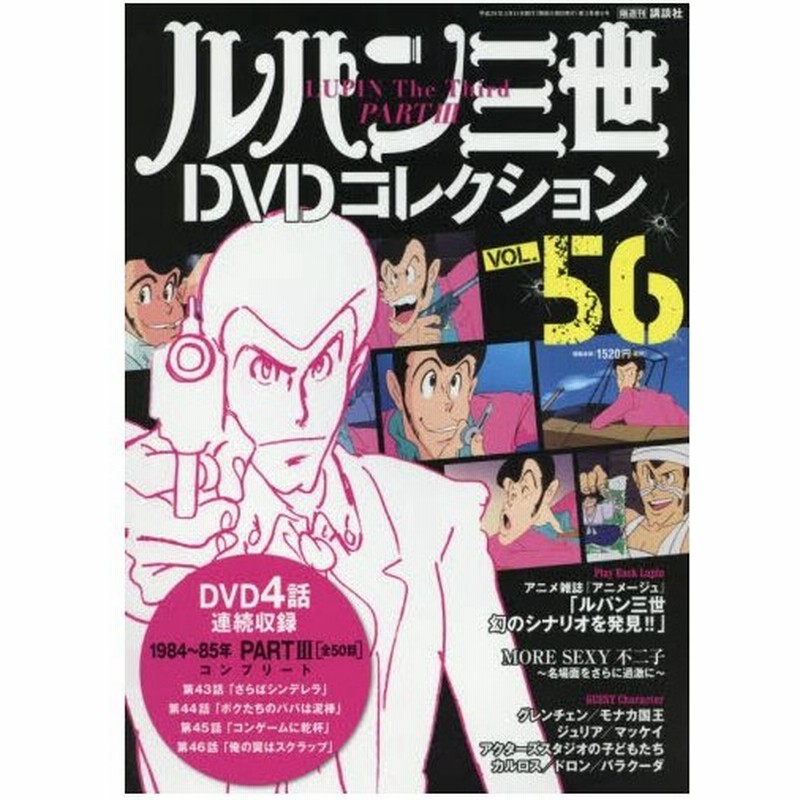 新・ルパン三世 アニメコレクション 上 中 下 3冊セット www