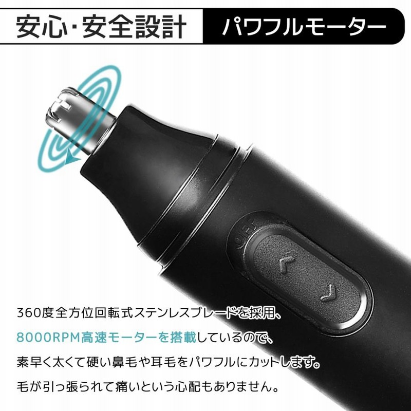 鼻毛カッター 女性 男性 電動 電池式 水洗い 軽量 エチケット