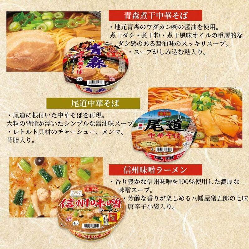 カップ麺 詰め合わせ 箱買い ヤマダイ 凄麺 カップラーメン 24種セット ご当地ラーメン