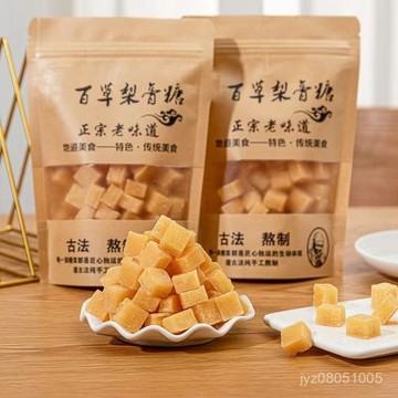 🔥台灣熱賣🔥梨膏糖 百草梨膏糖 手工梨膏糖 清涼潤喉 糖果 糖含片 薄荷秋梨糖