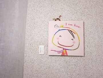 畫 I am fine