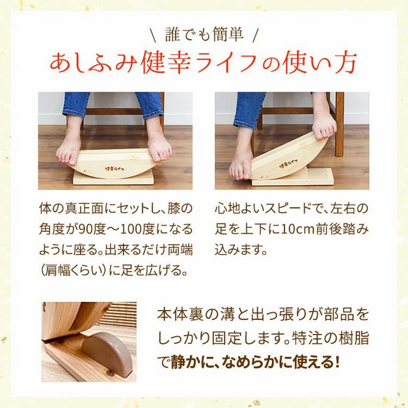 足踏み健康器具】あしふみ健幸ライフ - 健康用品