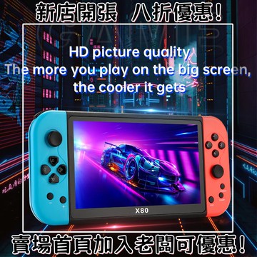 迷你遊戲機 掌上遊戲機 出國旅遊娛樂必備 懷舊街機 開源掌機新款X80游戲機7英寸PSP掌機 插卡高清大屏GBA經典街機便捷式掌機