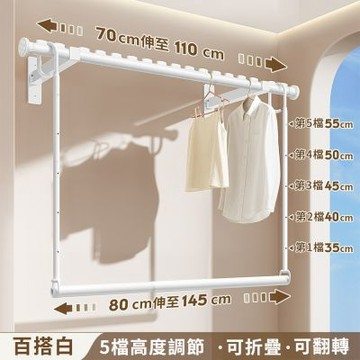 新川 雙層可伸縮晾衣桿 可折疊大容量晾衣架 免打孔陽臺衣架 家用曬被子衣桿