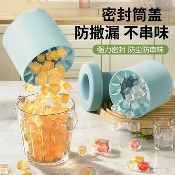 【捏捏速凍】冰塊模具冰格 製冰杯家用冰桶 軟矽膠按壓脫模 圓筒存放桶 冷藏整潔不串味 夏日冷飲｜神器