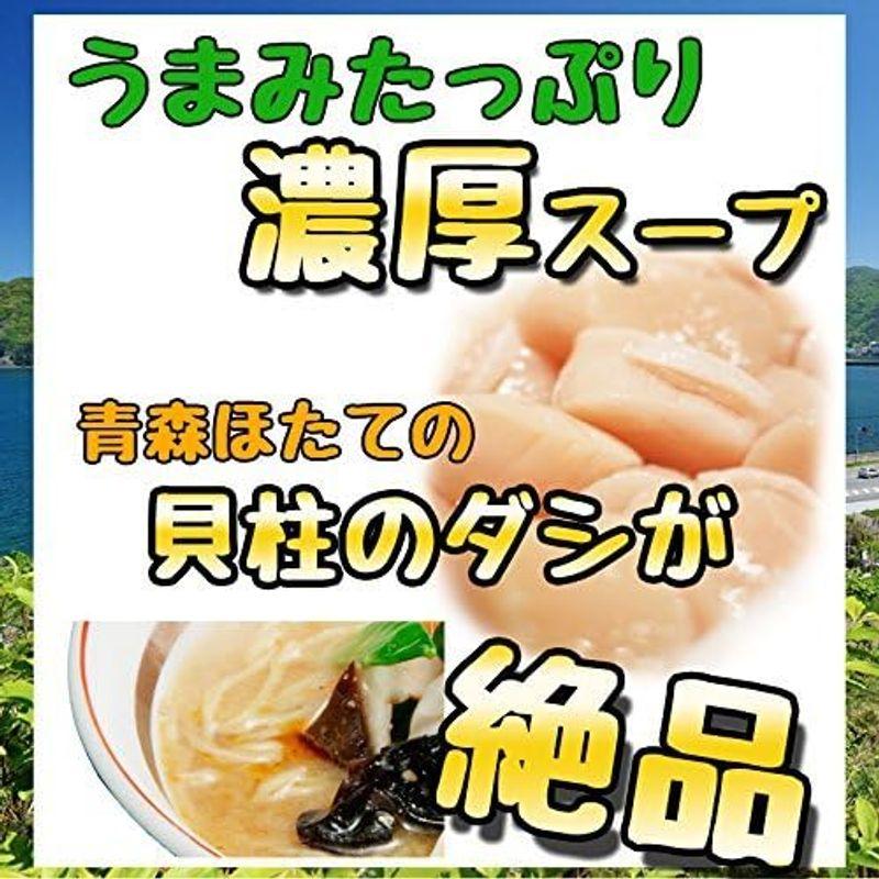 高砂食品 青森 ほたて みそラーメン 10食入り 生麺 太麺 常温保存