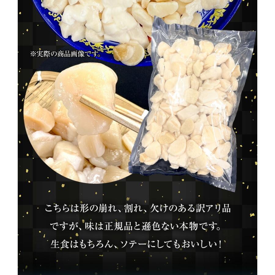 訳あり 生ほたて貝柱 3kg 無選別サイズ 送料無料 割れ 欠け 崩れ 帆立 ホタテ 生食可 刺身 ソテー 弁当 業務用 食品 おかず