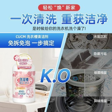 🛒臺灣24h🌳日本品牌洗衣機槽清洗劑強力去污除垢滾筒波輪清潔劑神器
