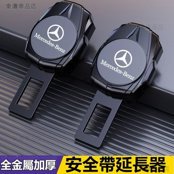 升級加厚款客製化多種汽車安全帶延長器適用於賓士寶馬福斯本田豐田汽車安全帶扣安全帶插扣延長接頭口安全扣環·S5