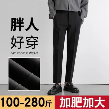 西褲男九分大碼商務垂感小腳褲 胖子潮200斤休閑褲春秋款西裝褲子