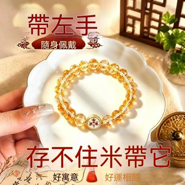 紫南宮過爐開光🙏🏻9月初更新-旺財戴它】真實有效招財轉運天然黃水晶手鍊五黃生金橫財旺 QOAJ