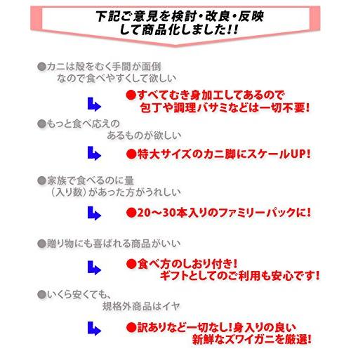 風味絶佳.山陰 ズワイガニ特大かにしゃぶポーション 800g（総重量1kg 20〜30本） かに カニ 蟹