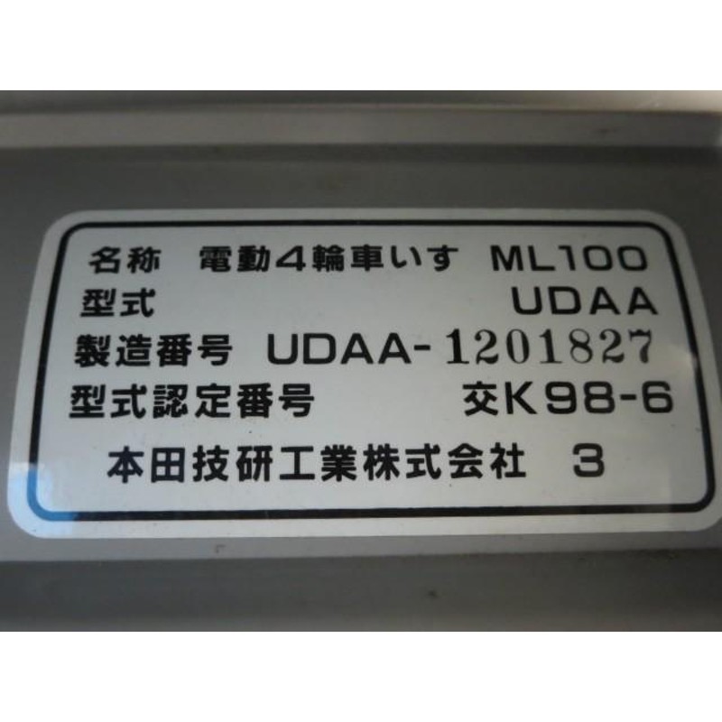 海外ブランド 本田 電動4輪車いす ML100 UDAA 自転車