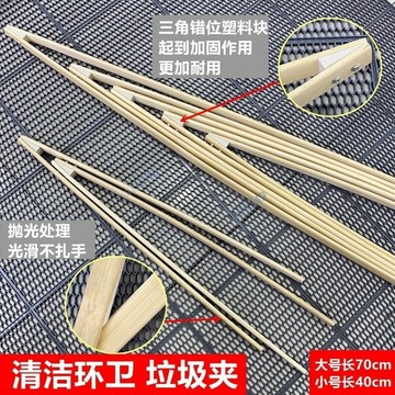 購滿199發貨 ⚡熱銷⚡ 竹夾子垃圾夾 加長多用物業環衛清潔夾 取物夾保潔專用夾便攜取物夾