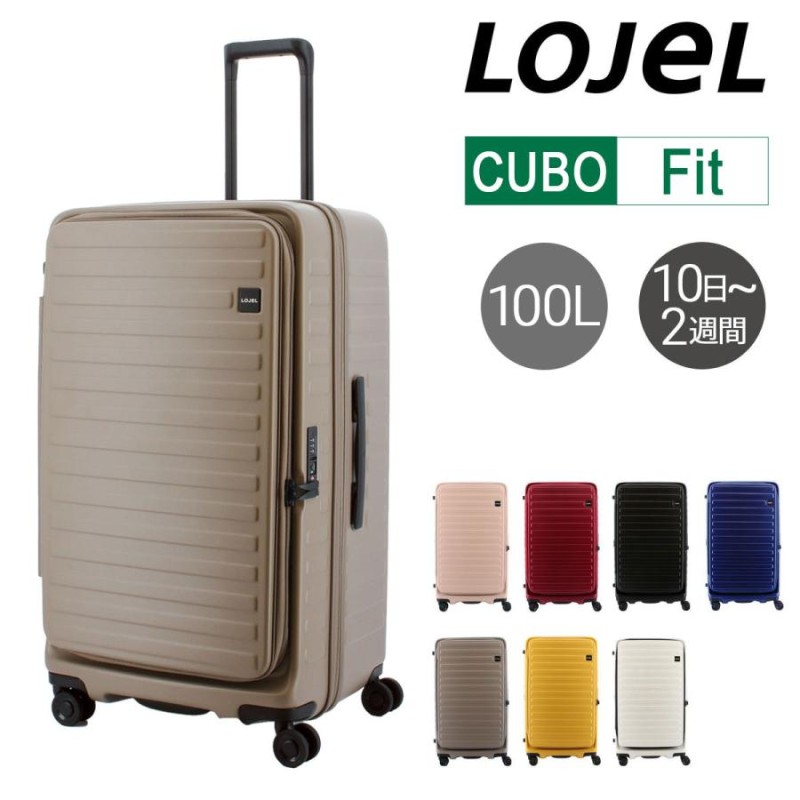 ロジェール スーツケース 100L 76.5cm 4.9kg CUBO FIT LOJEL | ハード