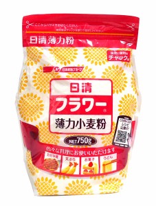 ★まとめ買い★　日清製粉ウェルナ　フラワー　（薄力小麦粉）　チャック付　７５０ｇ　×15個