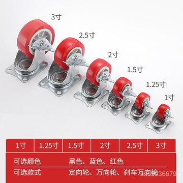 萬嚮輪1-3寸靜音萬嚮腳輪推車輪子帶剎車傢具五金轉嚮滑輪定嚮輪