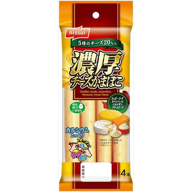 送料無料 ニッスイ 濃厚チーズかまぼこ (30g×4本入り)×20個