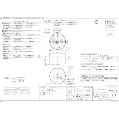 パナソニック NNFB91005C 天井直付型 LED(昼白色) 非常用照明器具 一般