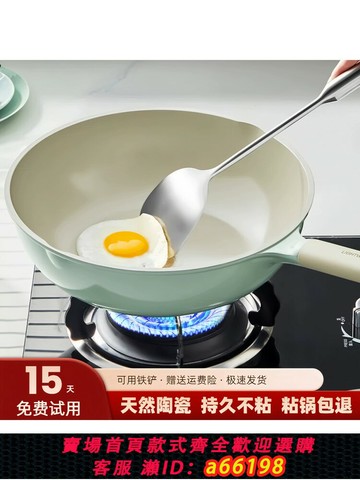 【台灣公司 可開發票】日本陶瓷無涂層不粘鍋炒鍋家用聚油不沾鍋燃氣電磁爐用鈦鍋炒菜鍋