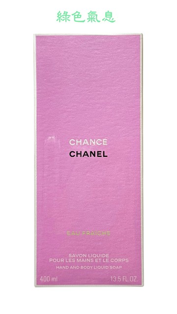CHANEL 香奈兒 綠色氣息沐浴露 400ml~優惠價:2960元｜岡山戀香水