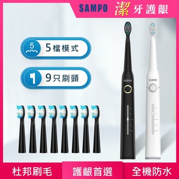 【SAMPO 聲寶】五段式音波震動牙刷共附9刷頭(三年份刷頭超值組)