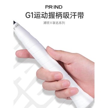 浦銳G1羽毛球手膠中國航天聯名款防滑吸汗奶膠平膠高顏值印花專用