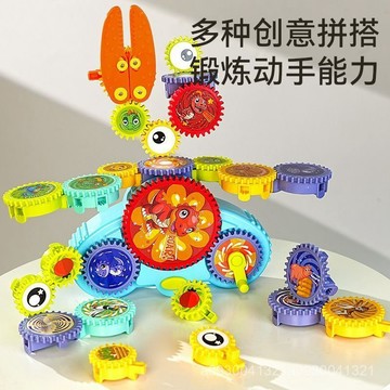 🌈臺灣出貨🌈百變齒輪 拚圖玩具 益智拚圖類 百變電動齒輪 兒童玩具 玩具拚裝 兒童益智玩具 3到6嵗男孩生日禮物
