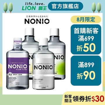 日本獅王LION NONIO終結口氣漱口水 600ml / 1000ml 多入組 (四款任選)│台灣獅王官方旗艦店